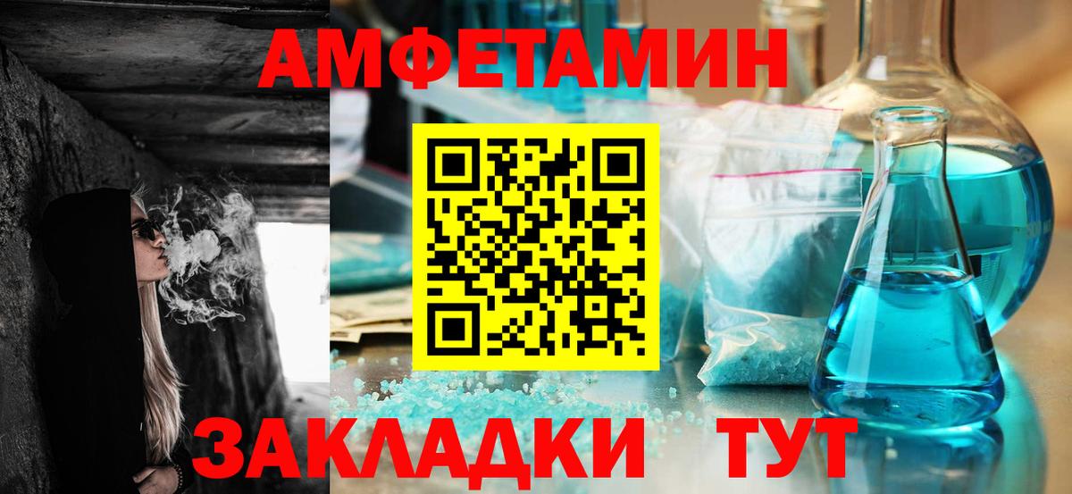 Amphetamine  АМФЕТАМИН  Вход с VPN  Amphetamine Розовый  Свободный 