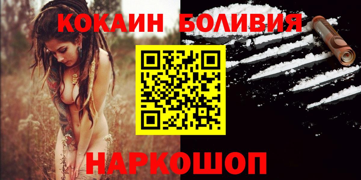 Свободный  Cocaine FishScale  Вход с VPN 