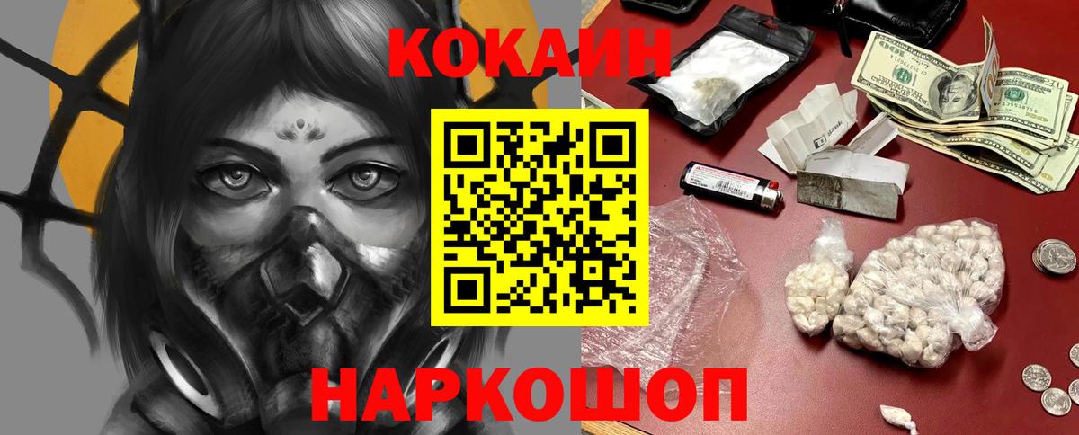 КОКАИН Колумбийский Свободный