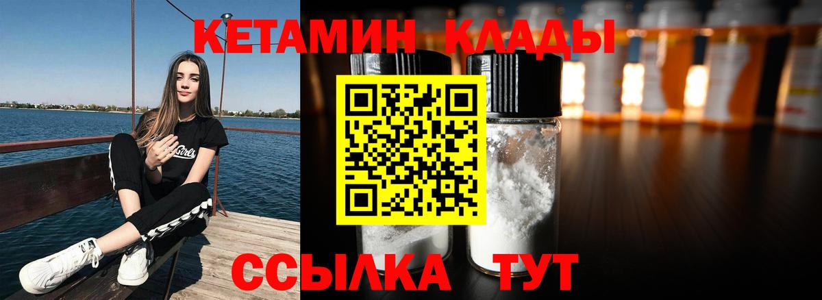 КЕТАМИН ketamine  Вход с VPN  Свободный 