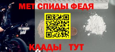 спиды Партизанск