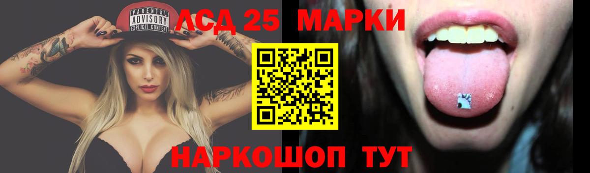 Лсд 25 экстази кислота Свободный