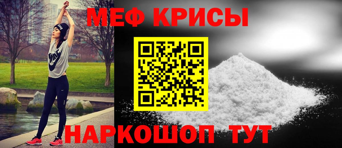 Мефедрон  Мефедрон VHQ  Свободный  Вход с VPN  МЕФ  Мефедрон кристаллы 