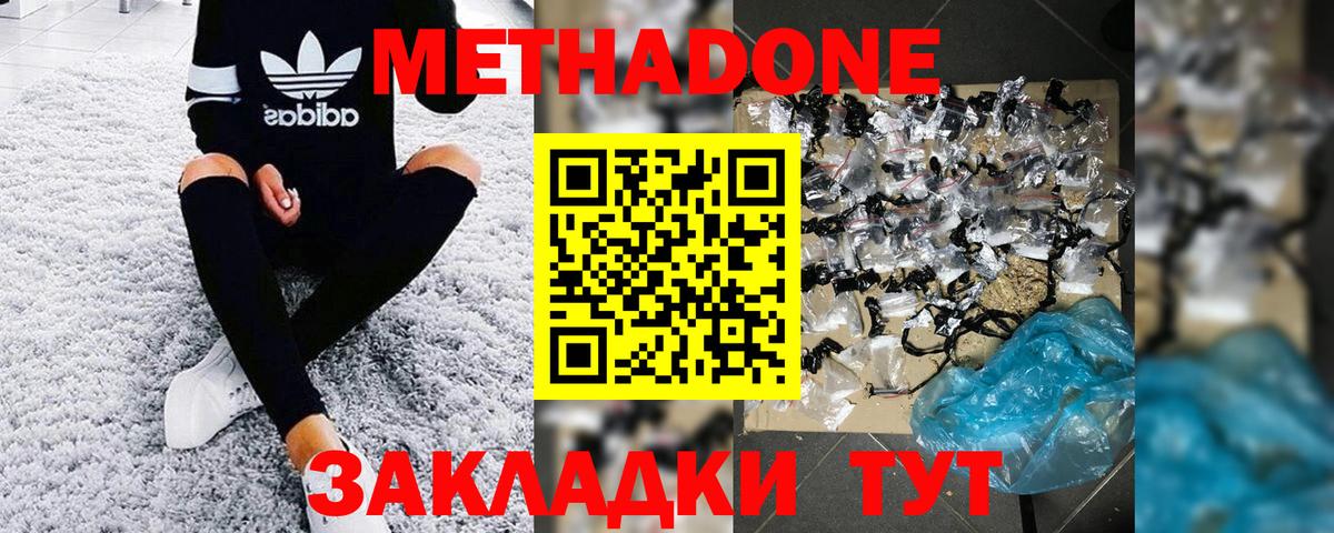 Метадон мёд  Вход с VPN  ОМГ ОМГ вход  Свободный 