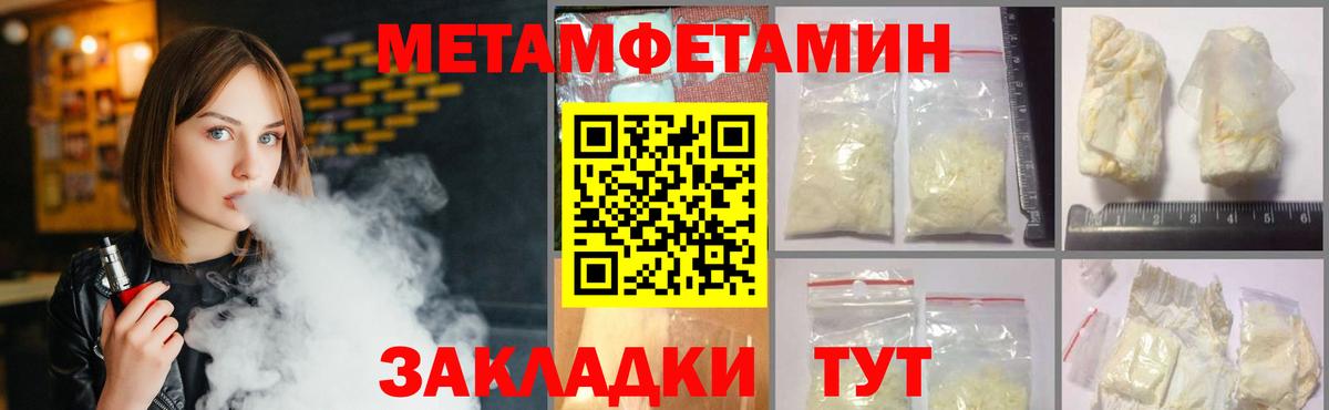 МЕТАМФЕТАМИН кристалл  Вход с VPN  Свободный 